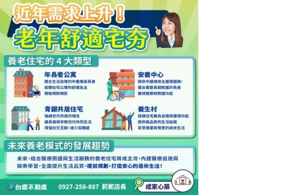 小知識