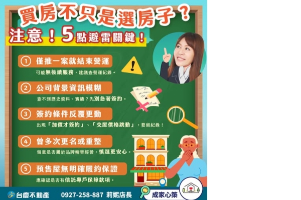 小知識