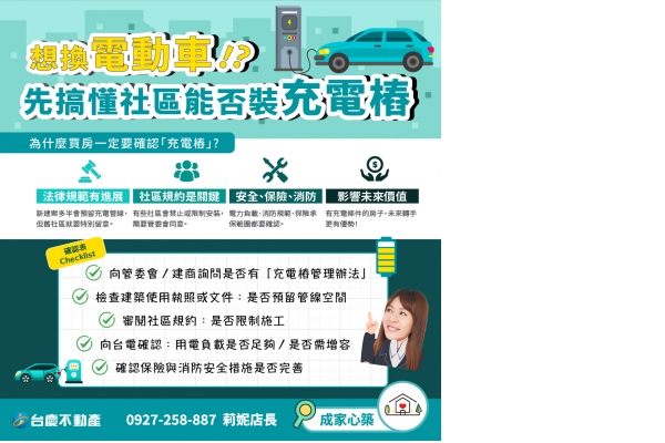 小知識